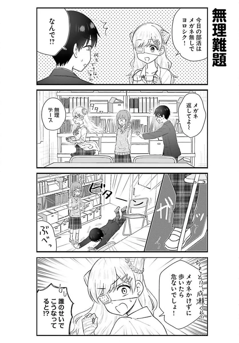 ページ 6 — 第6話