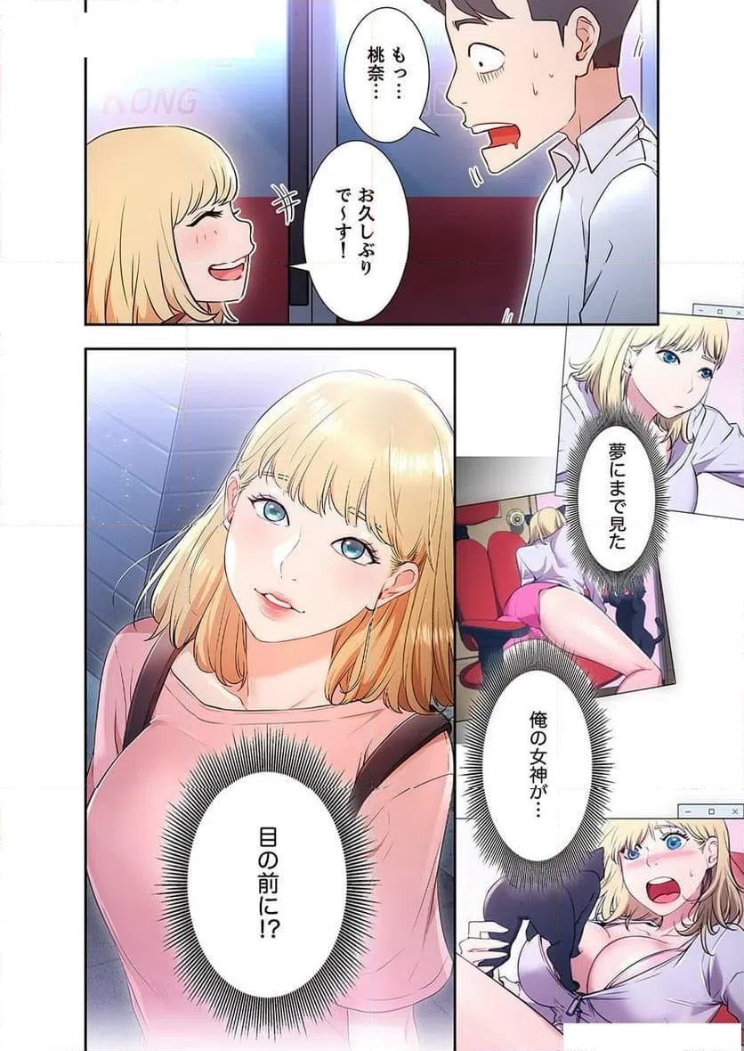 ページ 6 — 第3話