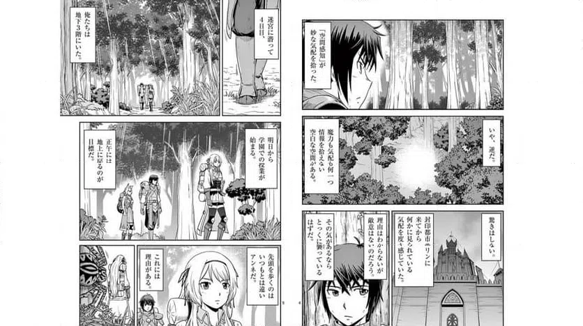 ページ 3 — 第19話