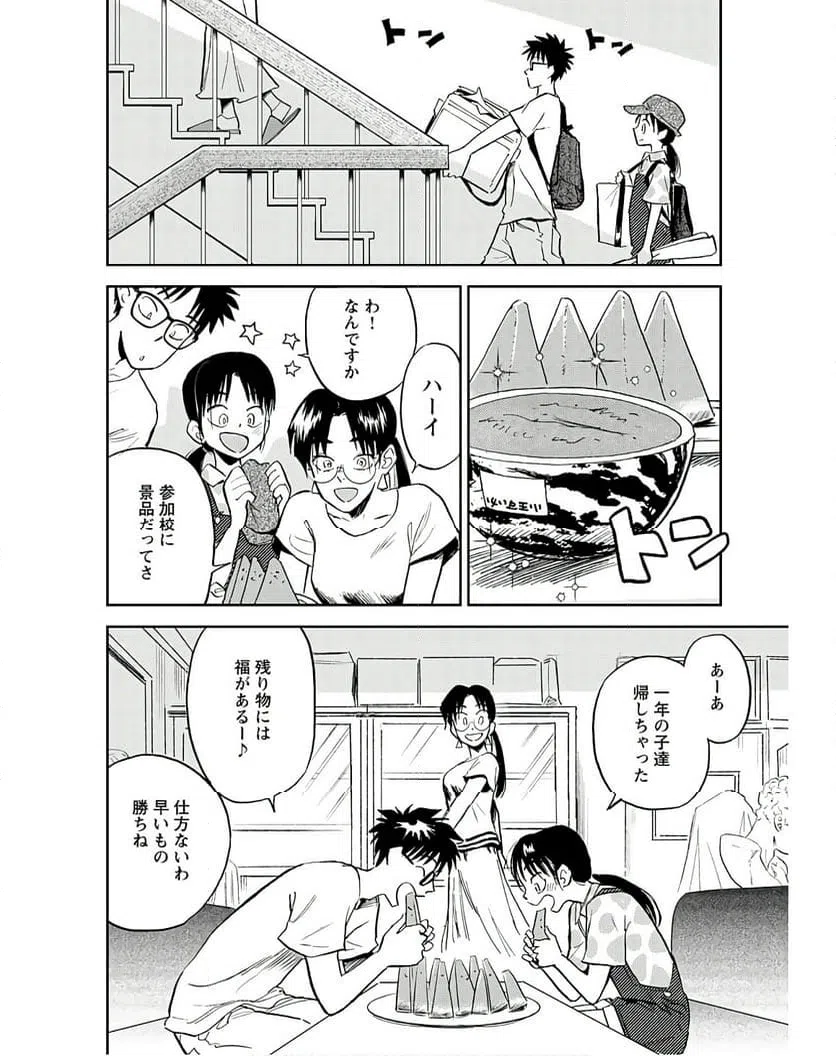 ページ 22 — 第13話