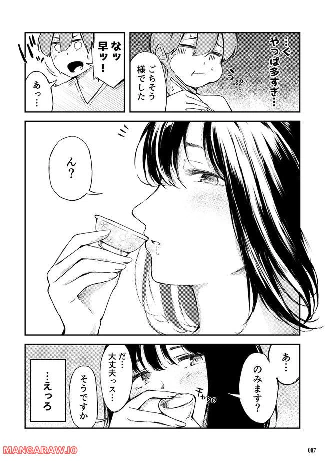 ページ 4 — 第2話
