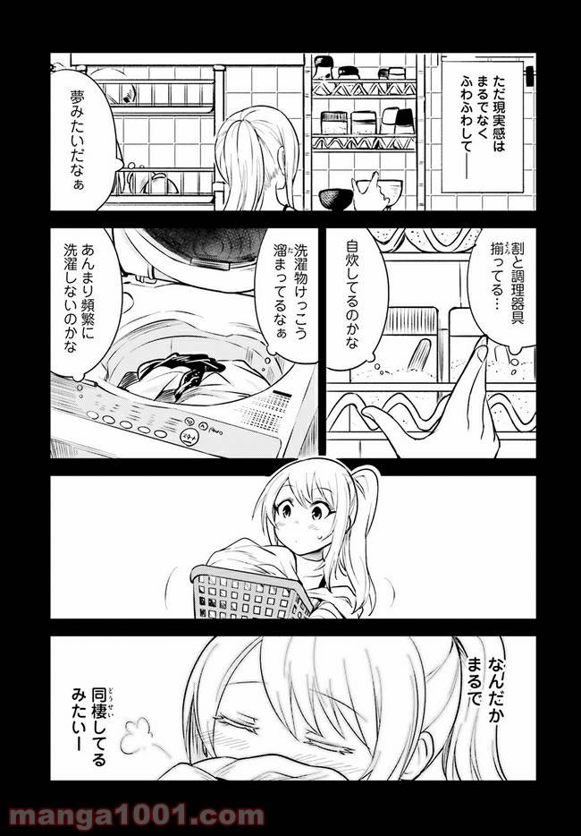 ページ 21 — 第3話