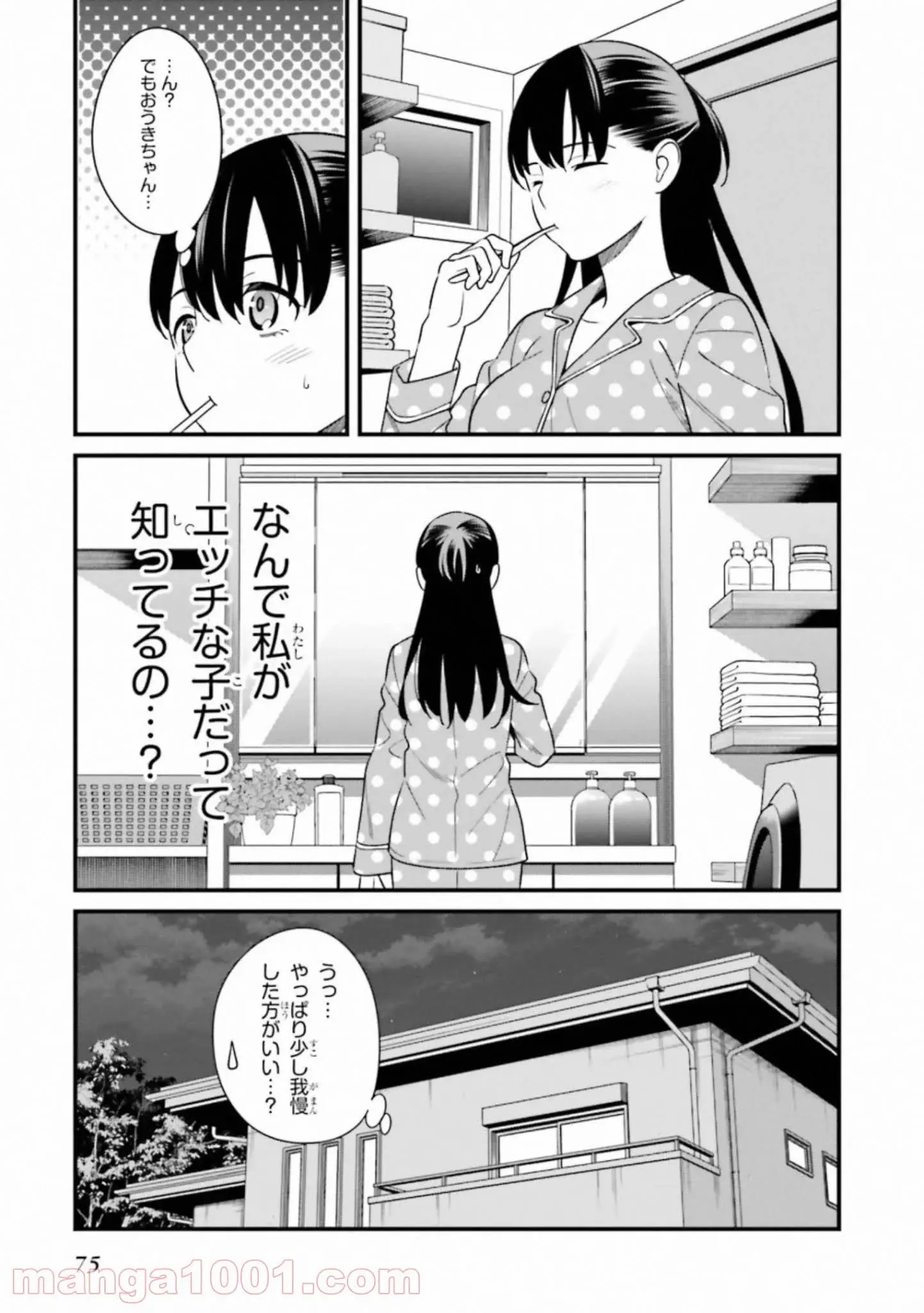 ページ 33 — 第7話