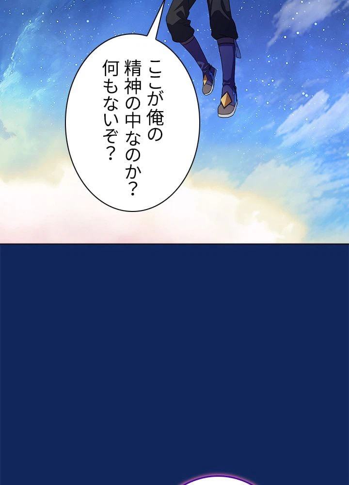 ページ 19 — 第81話