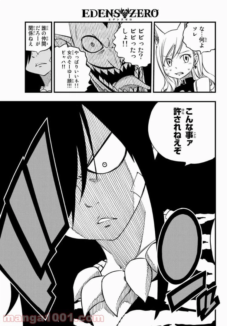 ページ 22 — 第32話