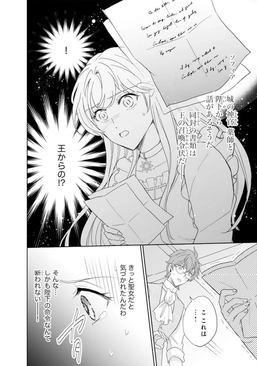 ページ 22 — 第11話
