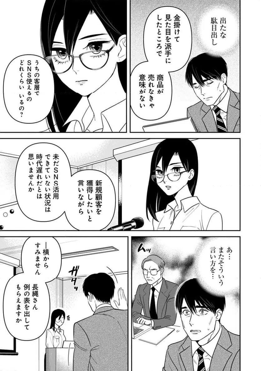 ページ 15 — 第2話