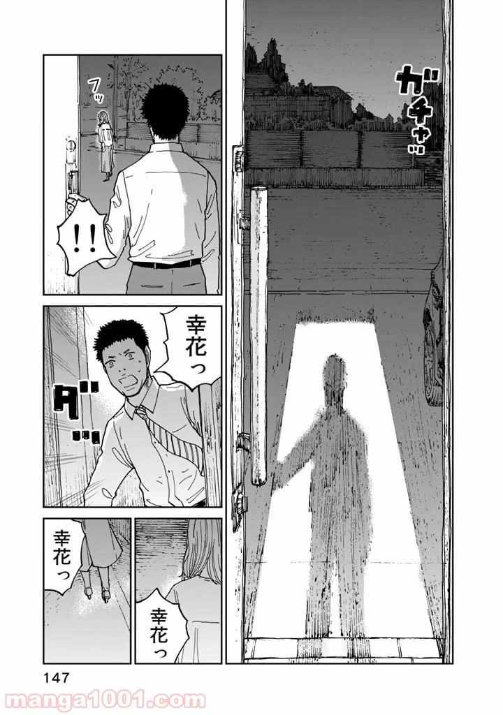 ページ 19 — 第14話