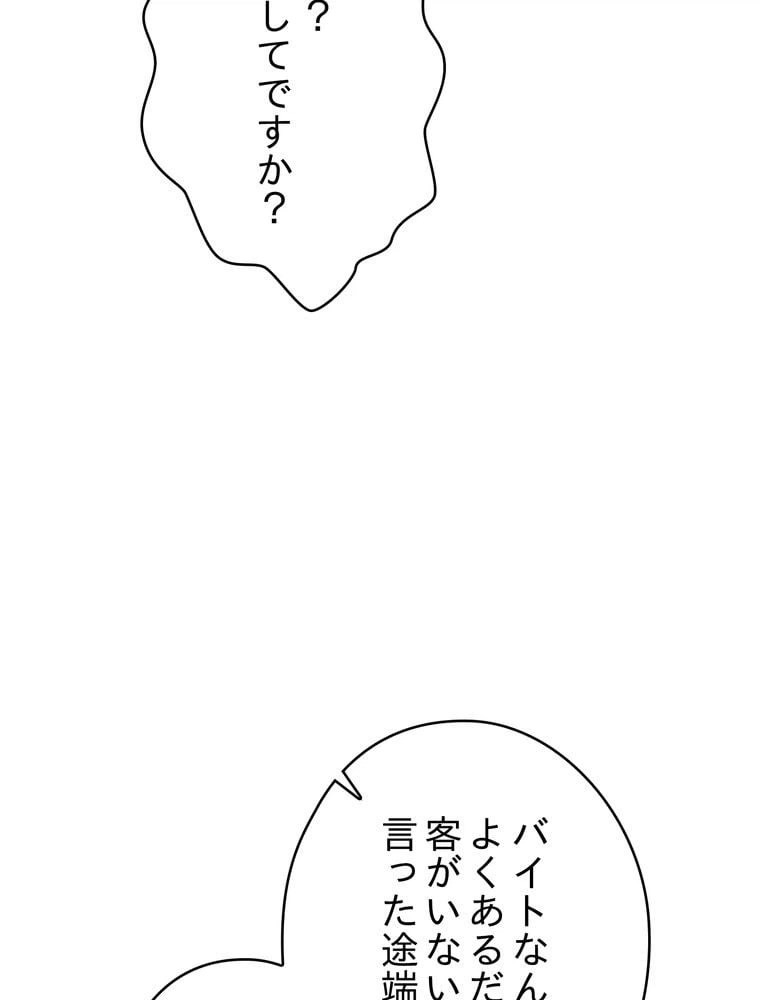 ページ 15 — 第104話