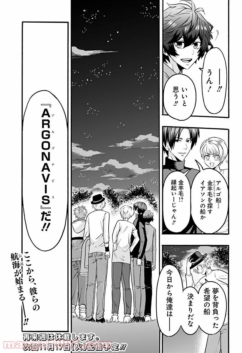 ページ 23 — 第6話