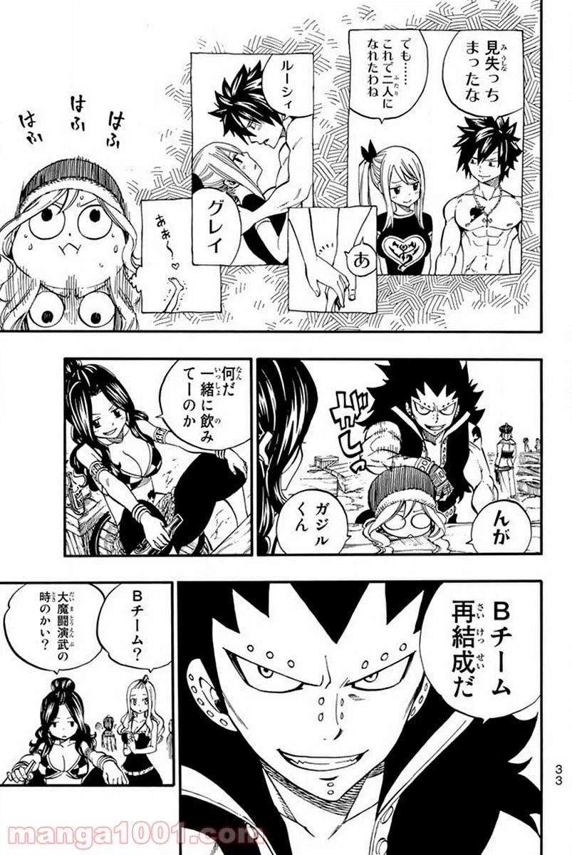 ページ 11 — 第440話