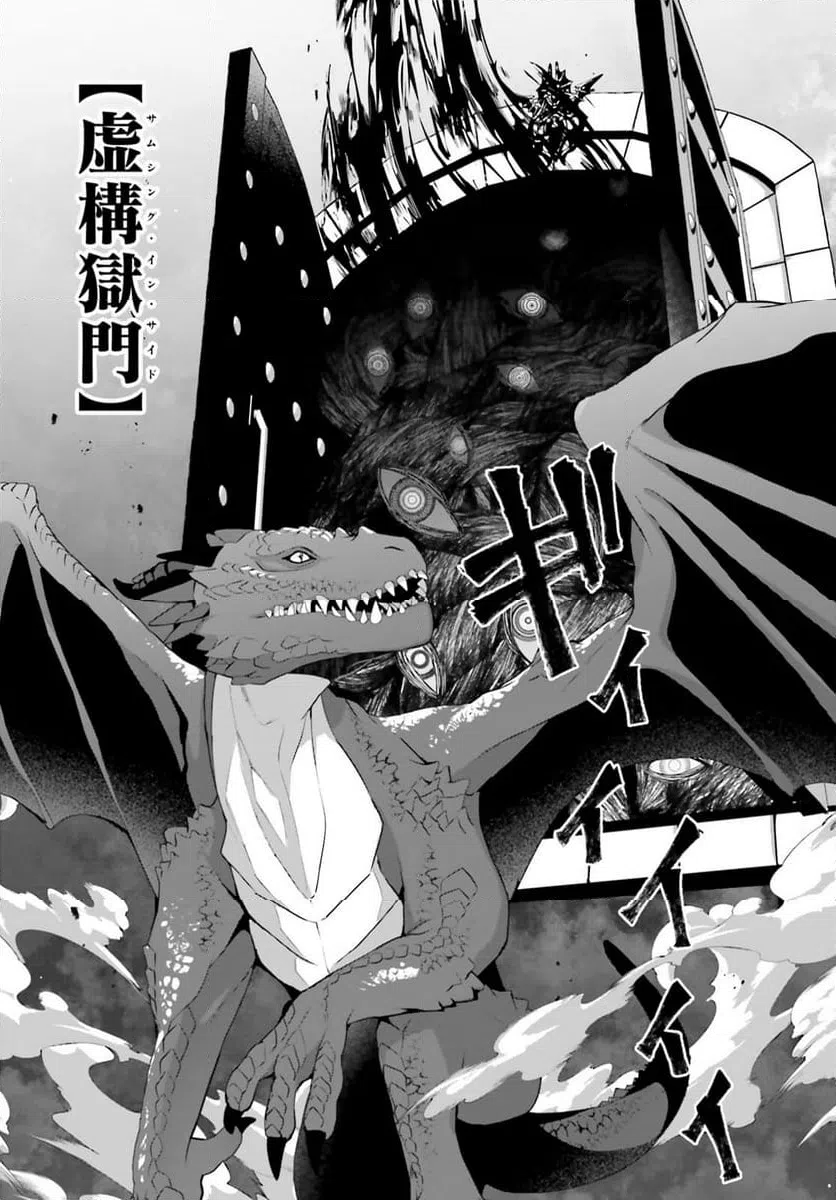 ページ 23 — 第5話