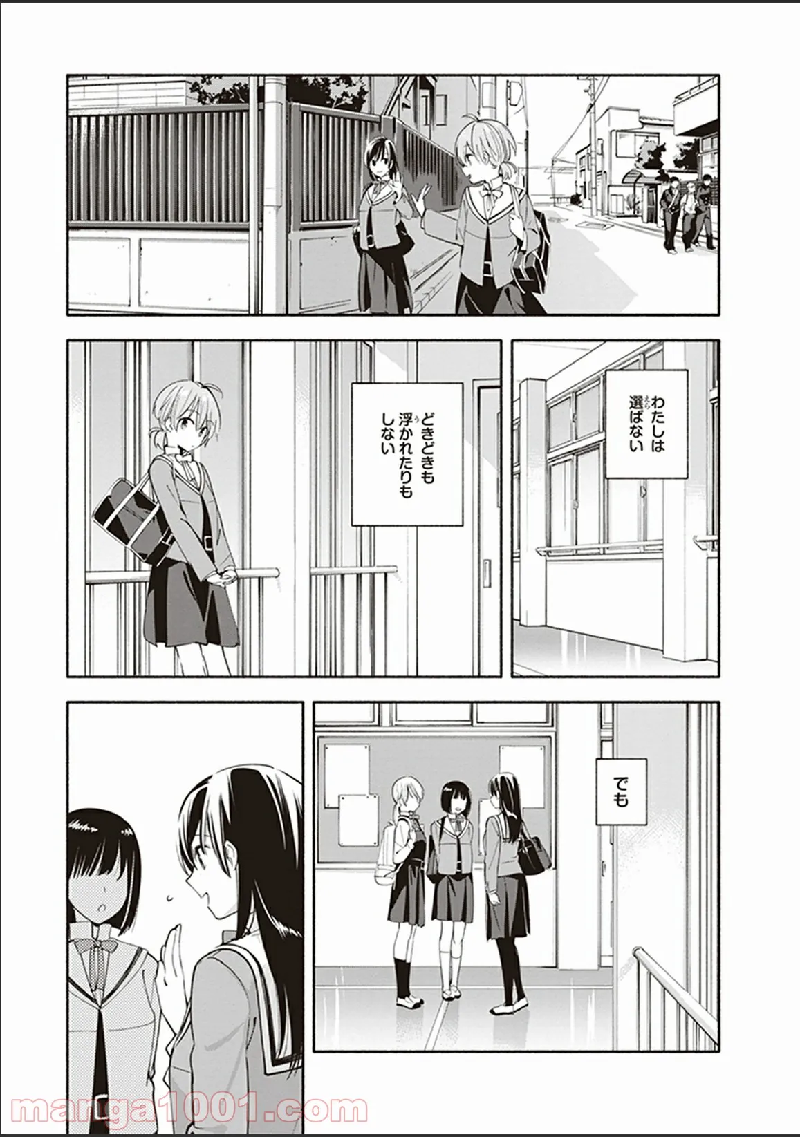 ページ 21 — 第8話