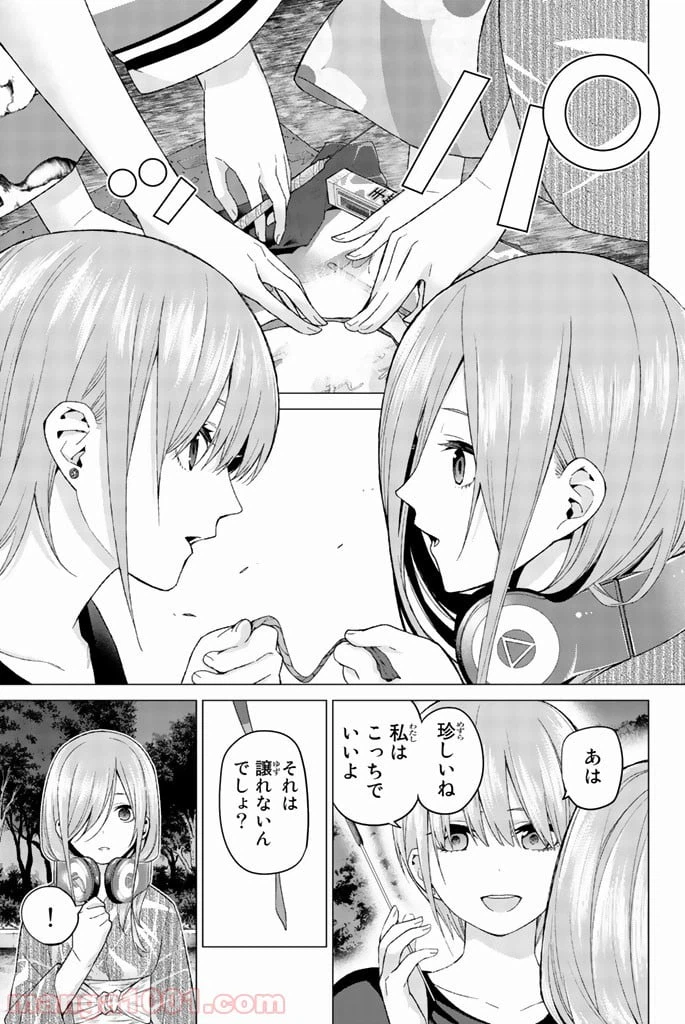 ページ 15 — 第12話