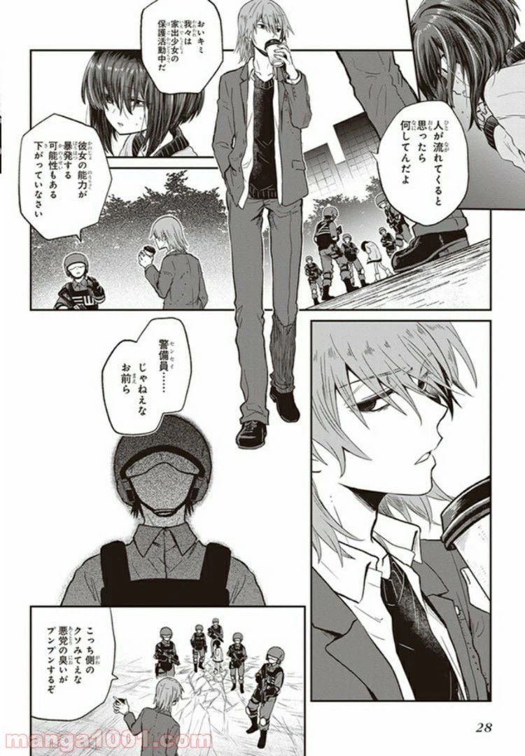 ページ 4 — 第1.2話