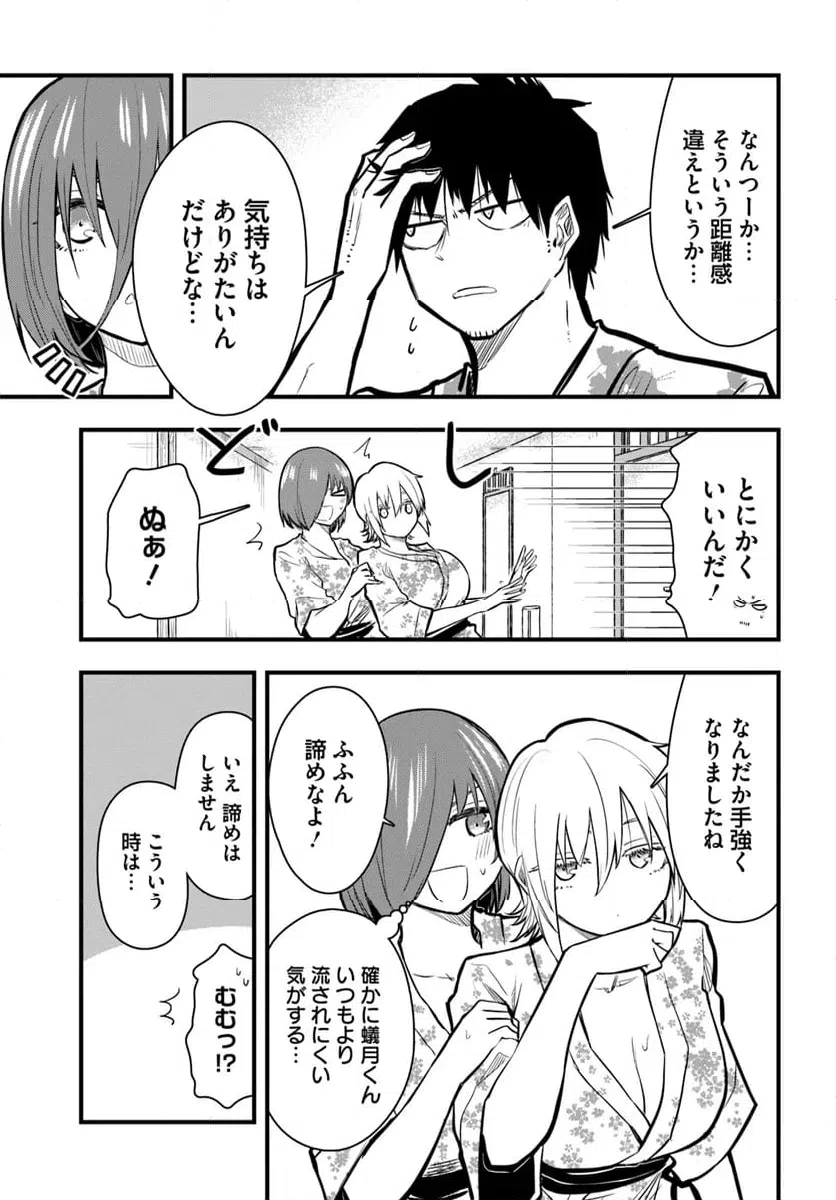 ページ 5 — 第25話