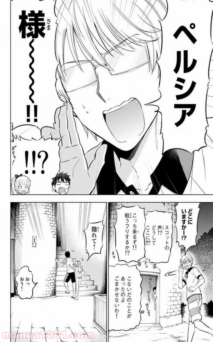 ページ 10 — 第21話