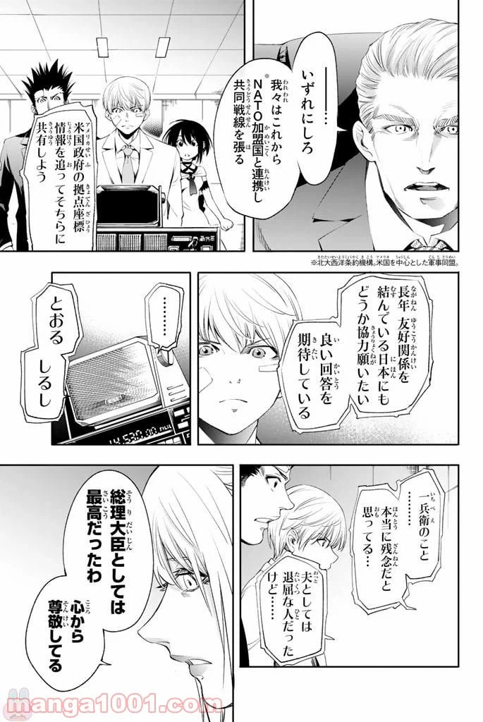 ページ 11 — 第13話