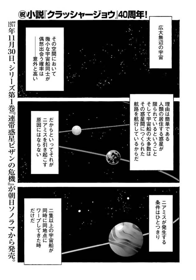 ページ 23 — 第5話