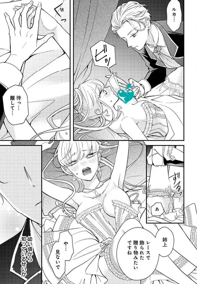 ページ 25 — 第3話