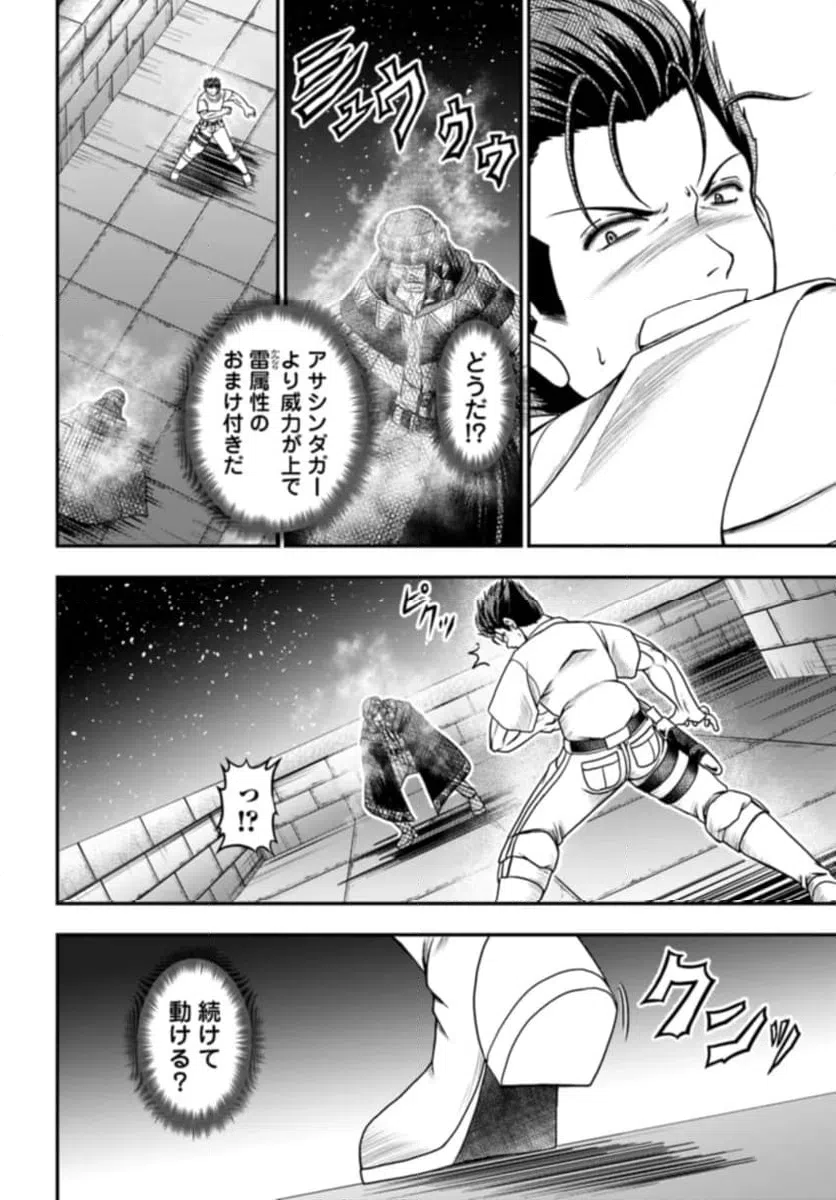 ページ 10 — 第10話