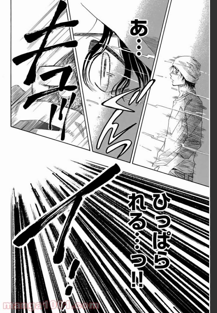 ページ 12 — 第4.2話
