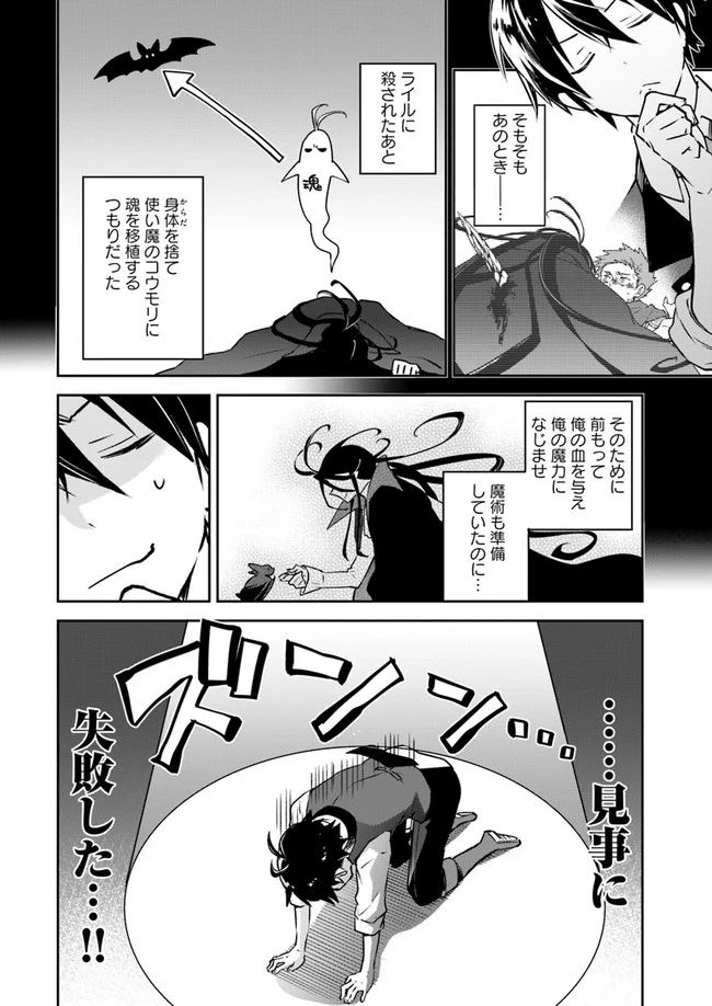 ページ 4 — 第2話