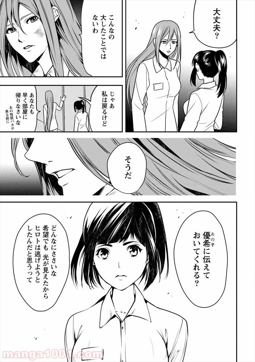 ページ 5 — 第12話