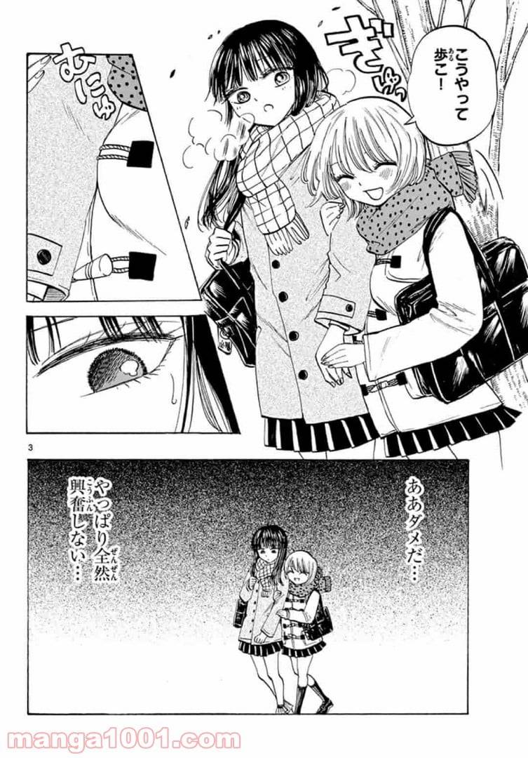 ページ 4 — 第37話