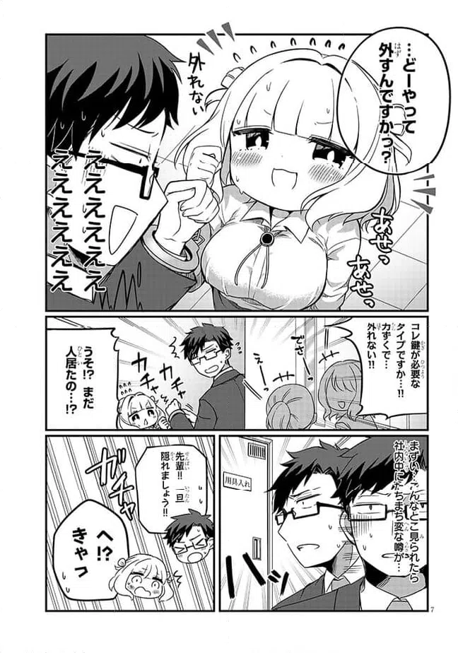 ページ 7 — 第3話
