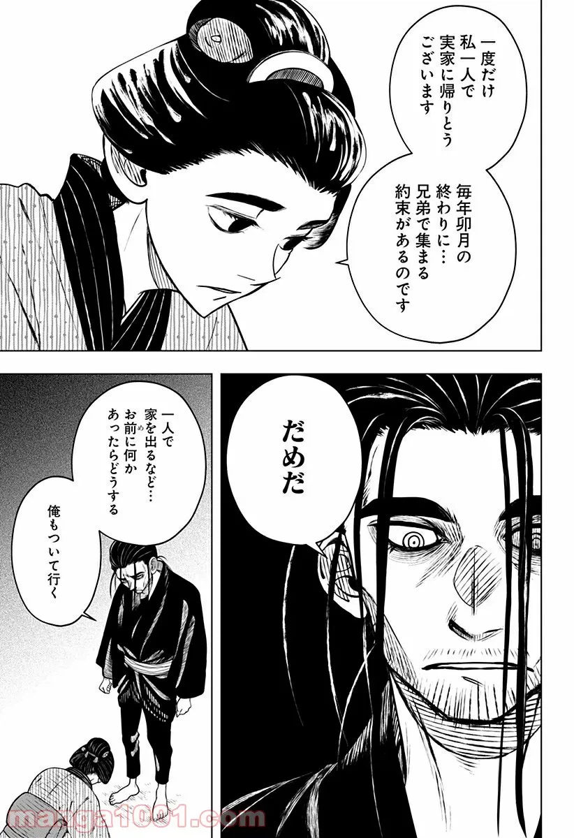 ページ 19 — 第4話