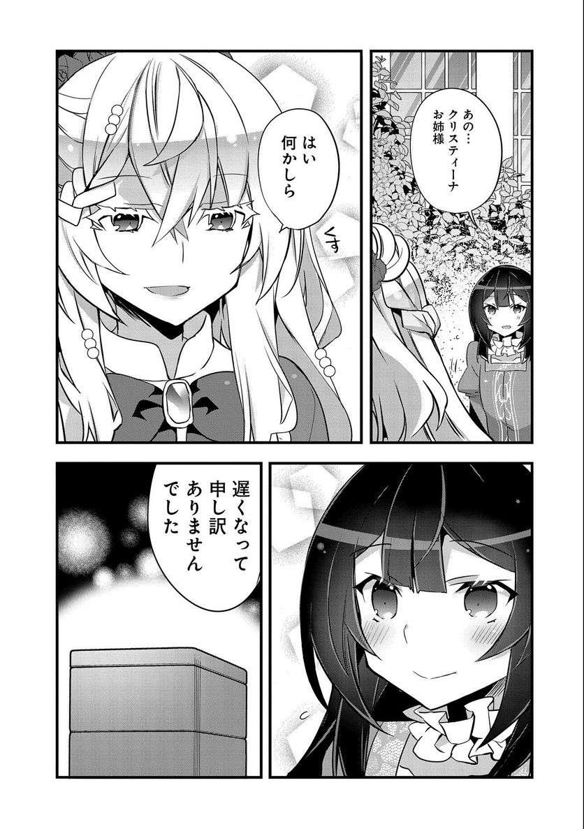 ページ 21 — 第13話