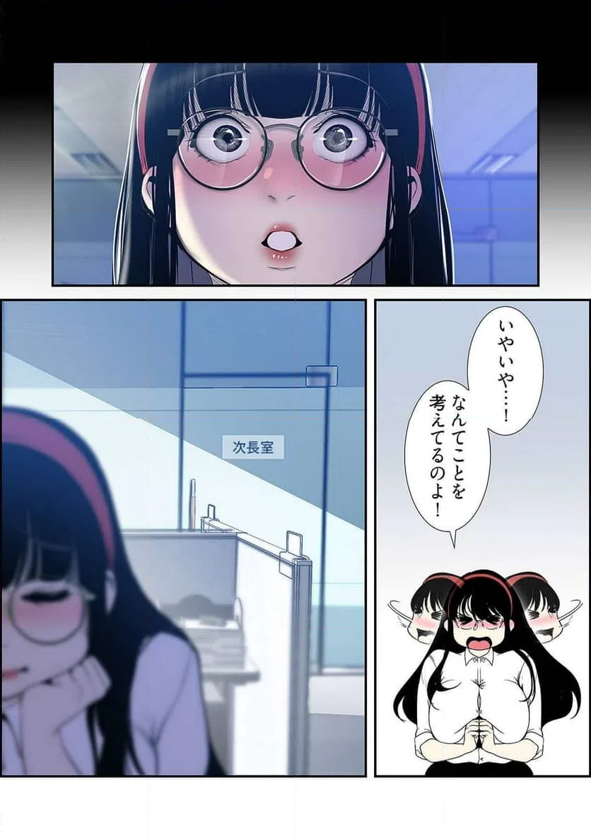 ページ 30 — 第31話