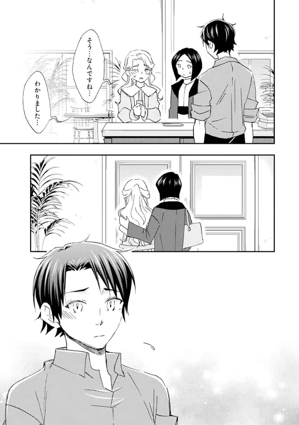 ページ 5 — 第22.1話