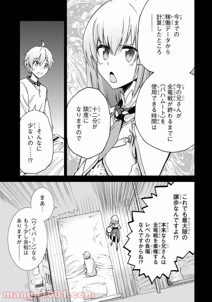 ページ 5 — 第37話