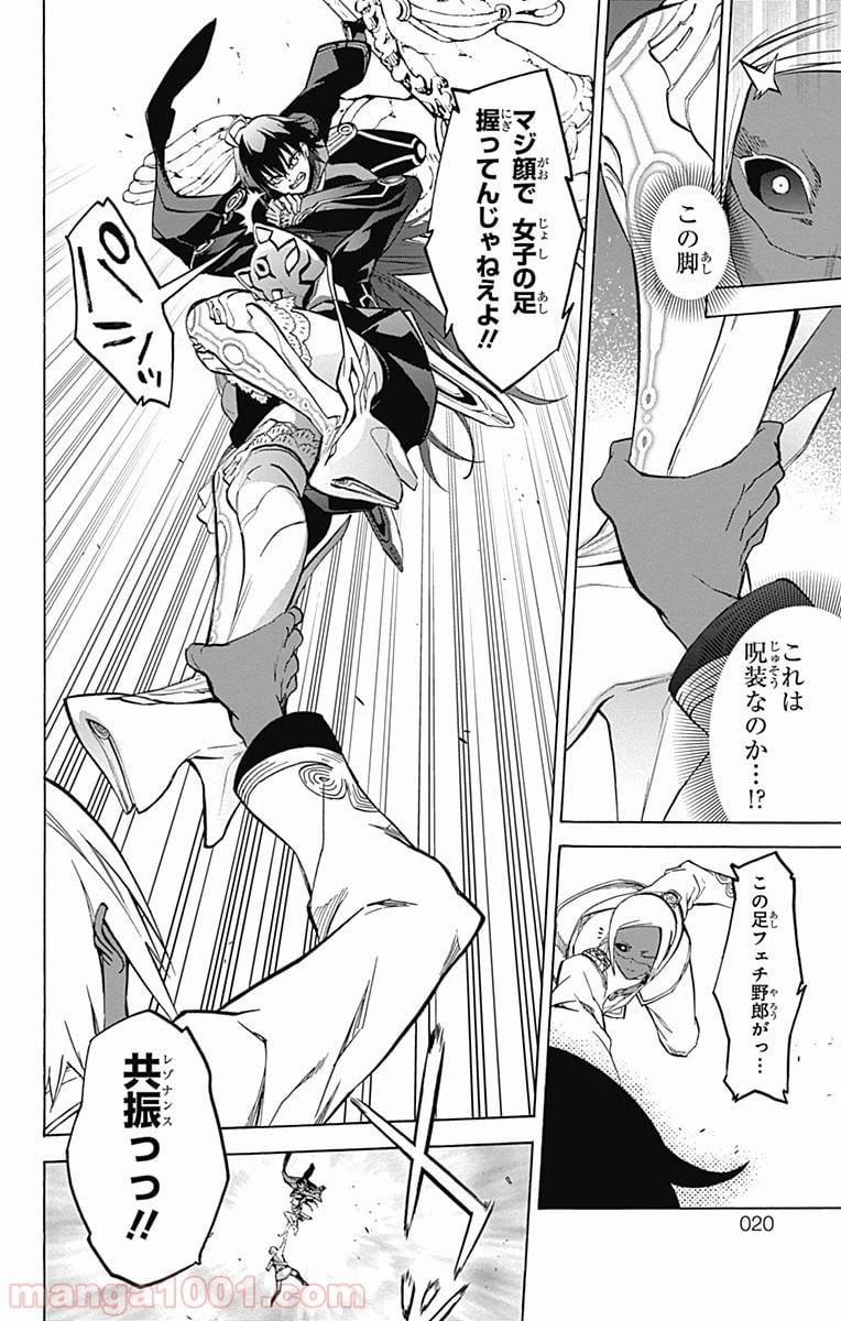 ページ 19 — 第26話
