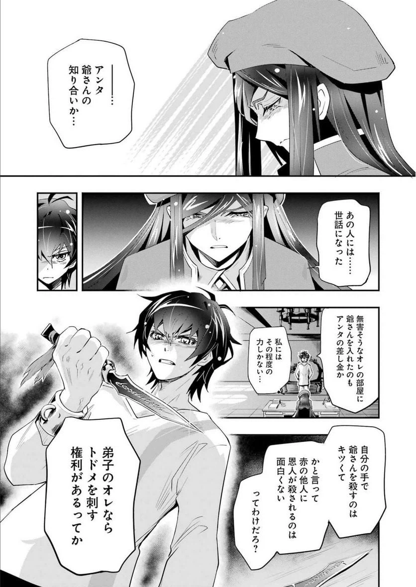 ページ 7 — 第9話
