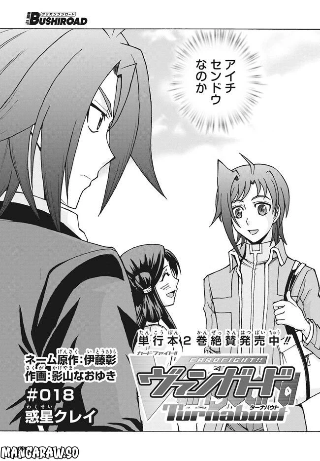 ページ 4 — 第18.1話