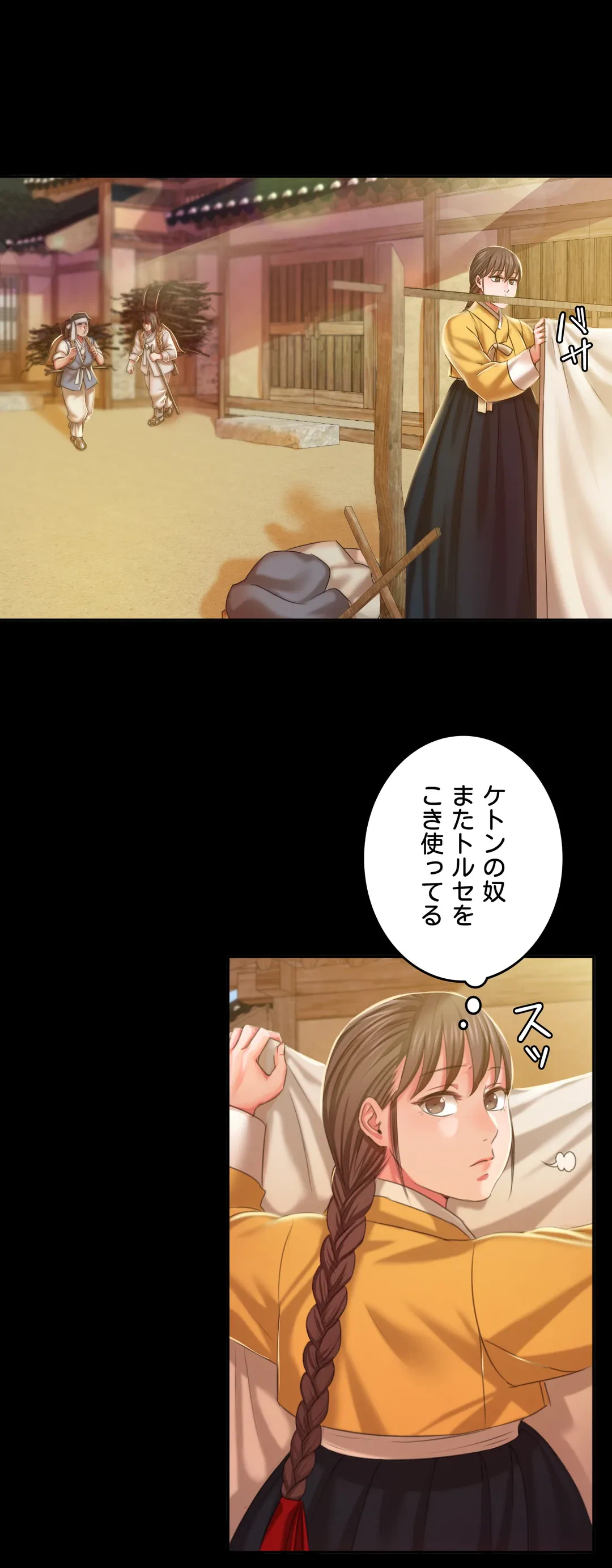 ページ 22 — 第20話