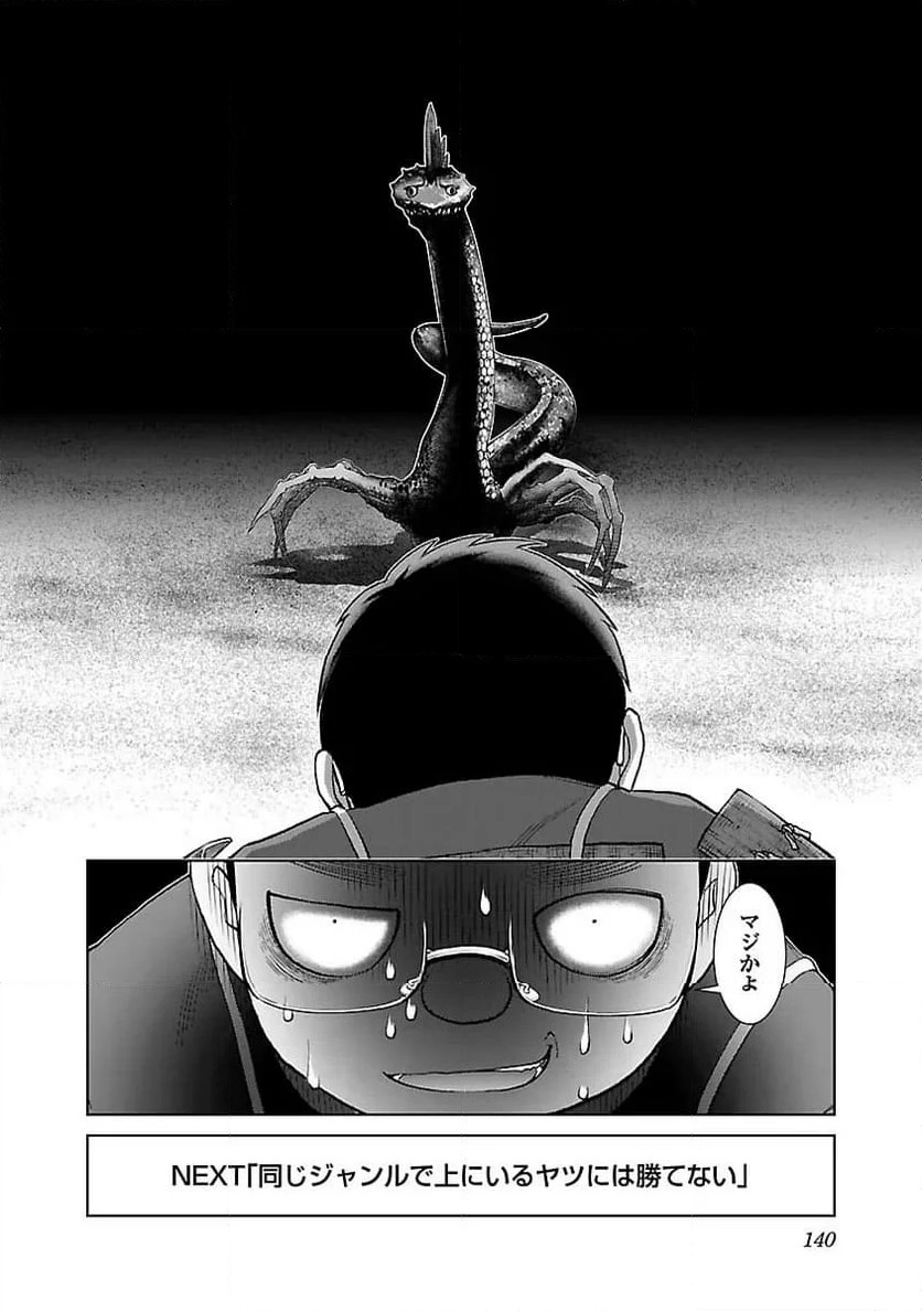 ページ 26 — 第17話