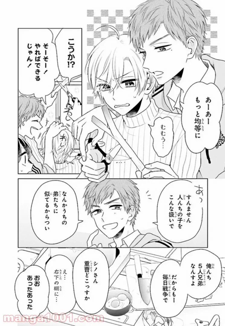 ページ 12 — 第11話