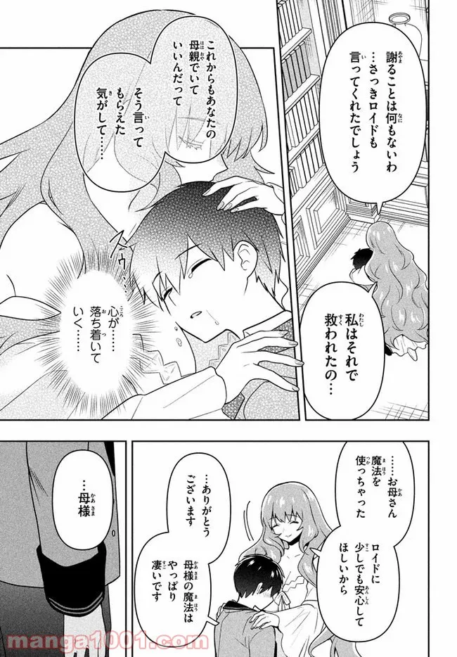 ページ 9 — 第4話
