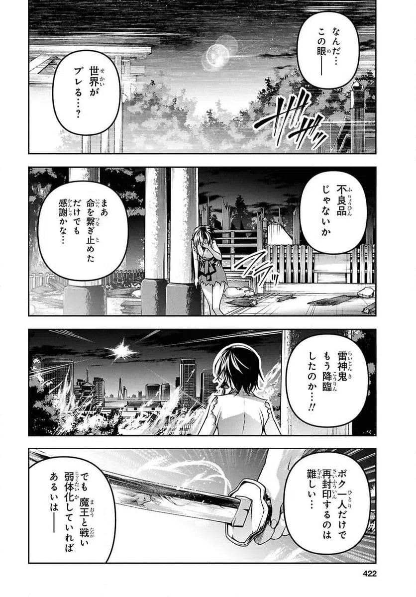 ページ 28 — 第56話