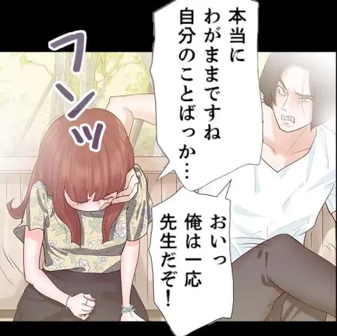 ページ 14 — 第7話