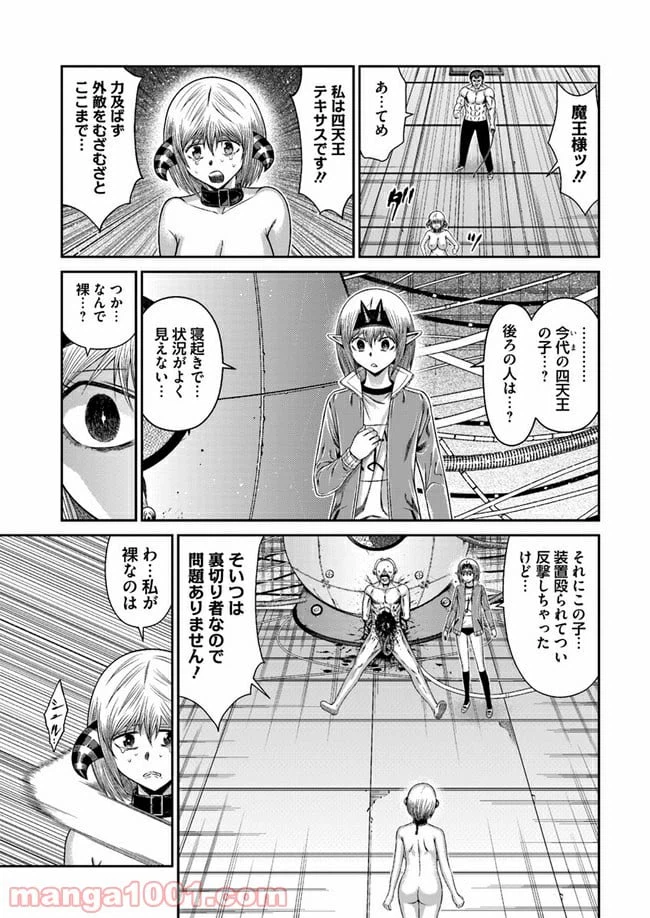 ページ 19 — 第1.2話