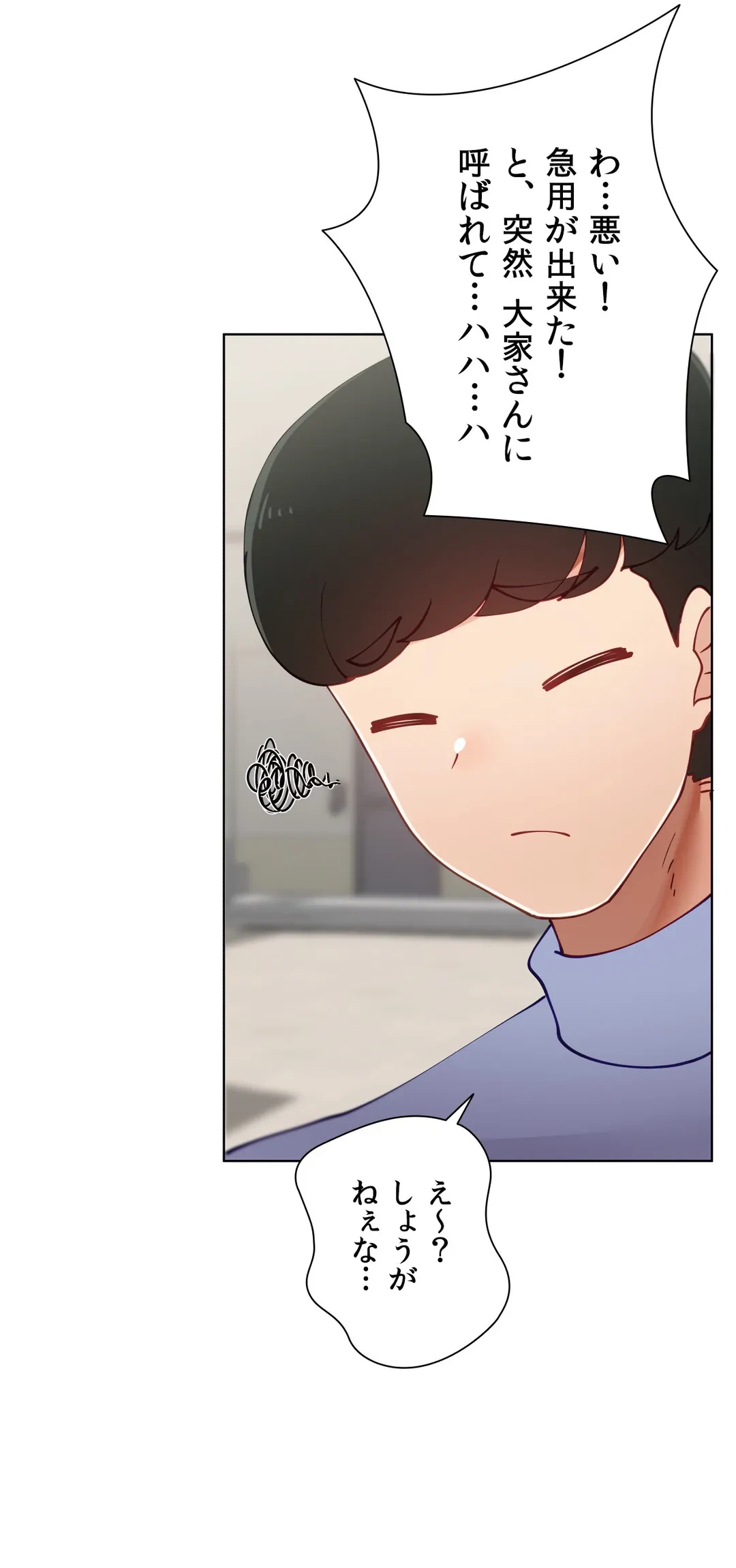 ページ 18 — 第47話