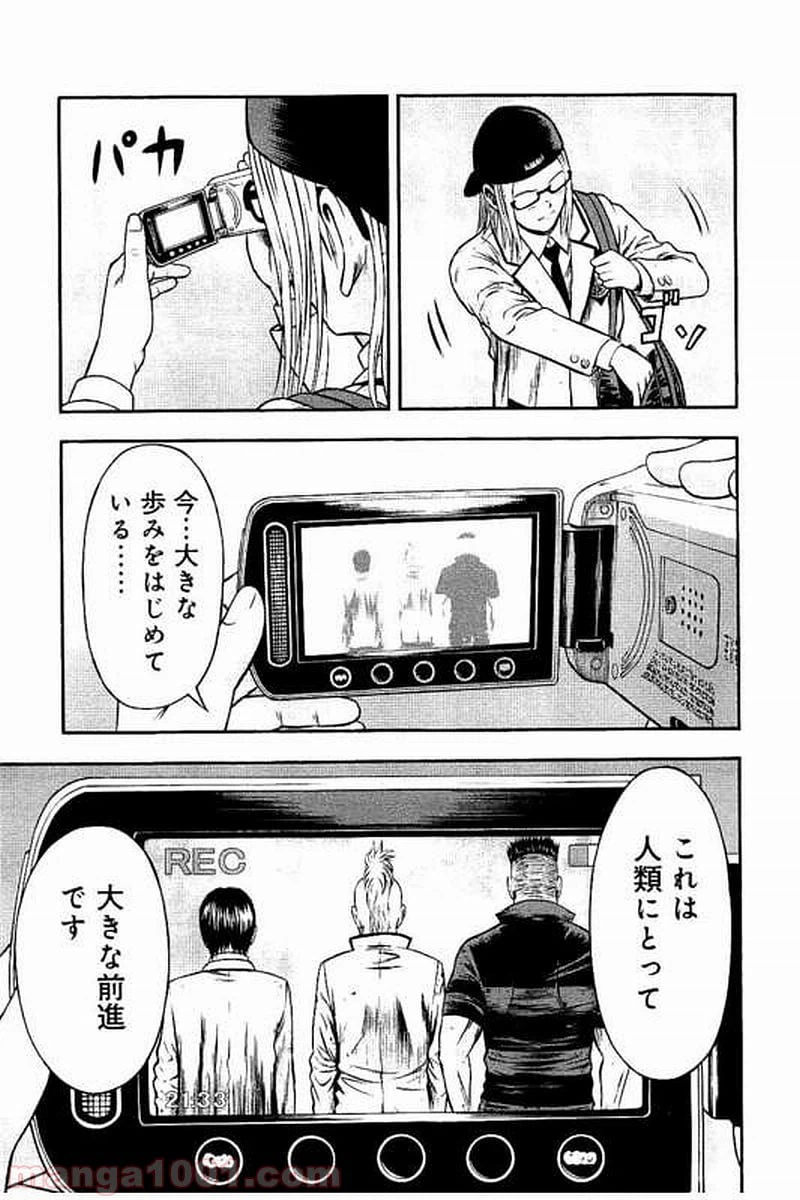 ページ 17 — 第28話