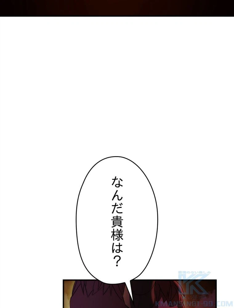 ページ 17 — 第85話