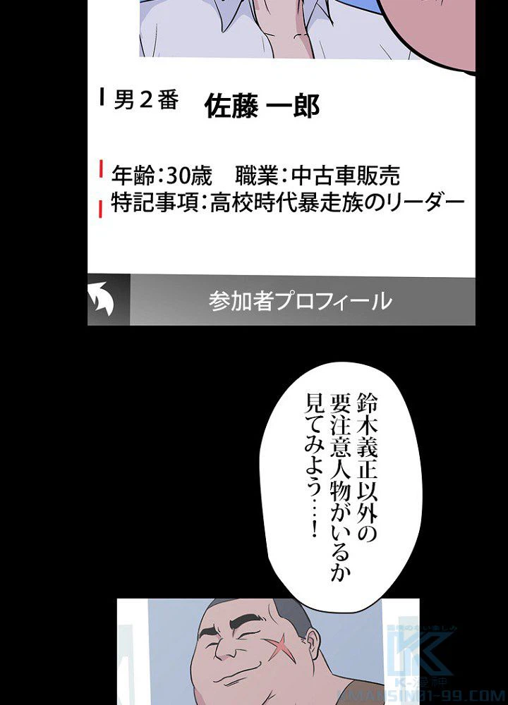 ページ 17 — 第8話