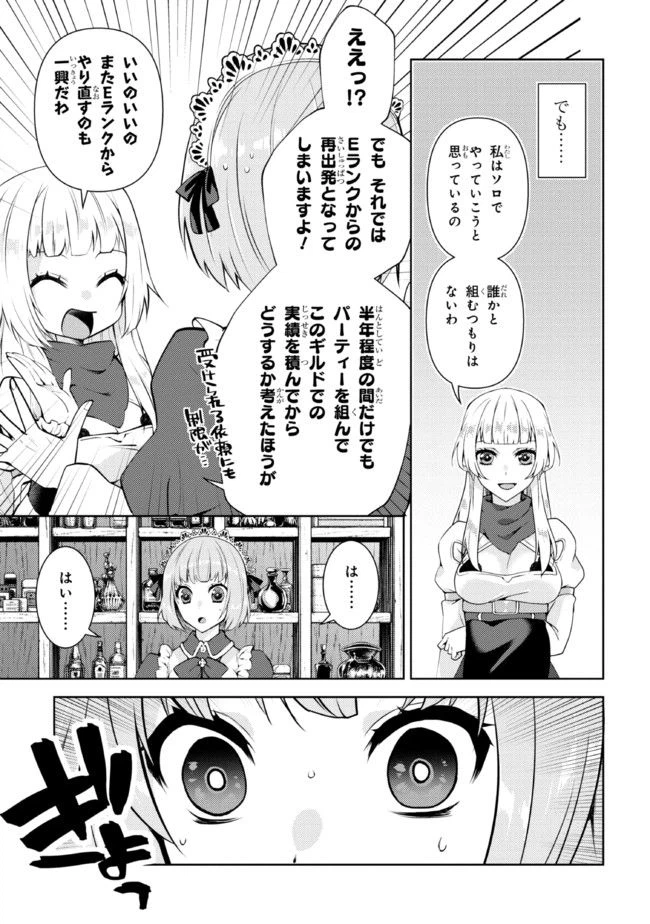 ページ 6 — 第2.2話